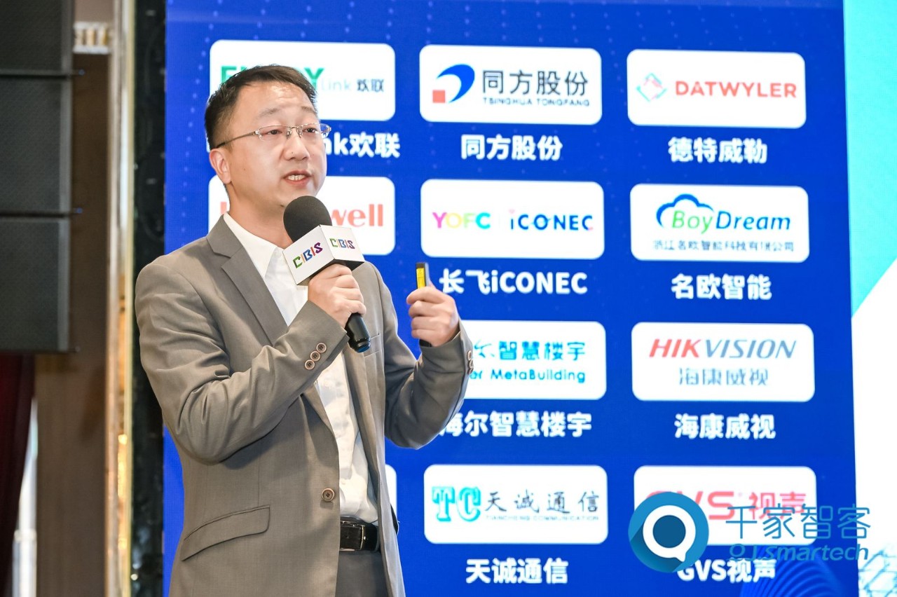 智慧連接，“筑”就未來！第24屆CIBIS建筑智能化峰會上海站成功舉辦！