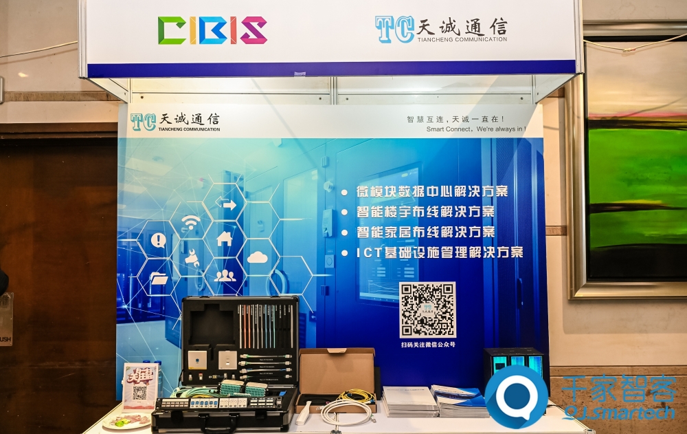 智慧連接，“筑”就未來！第24屆CIBIS建筑智能化峰會上海站成功舉辦！