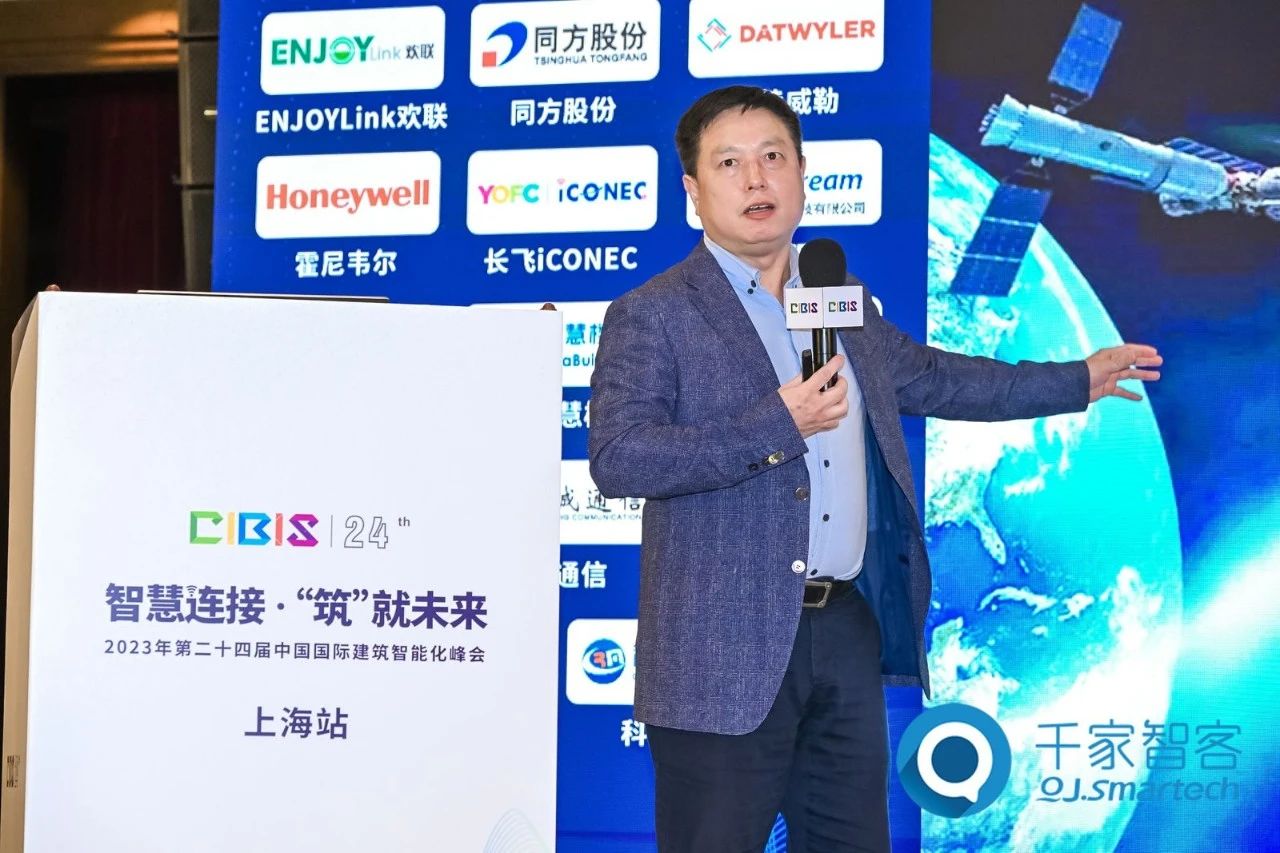 智慧連接，“筑”就未來！第24屆CIBIS建筑智能化峰會上海站成功舉辦！