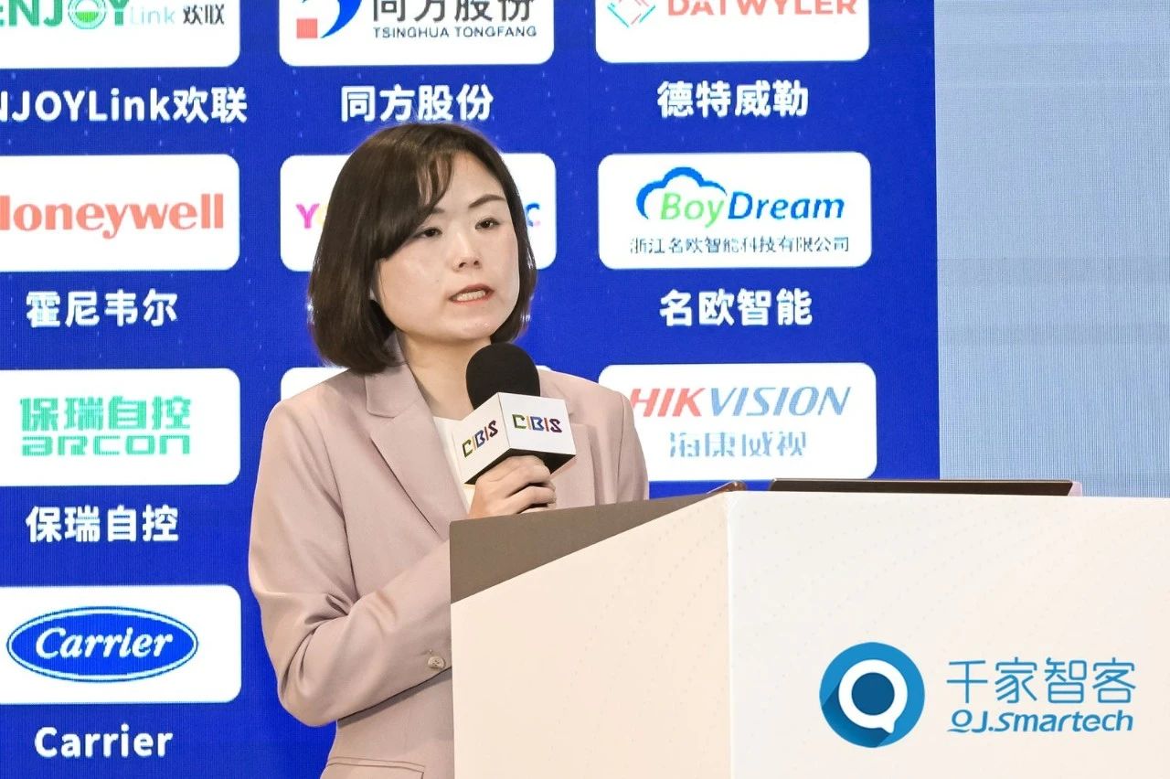 智慧連接，“筑”就未來！第24屆CIBIS建筑智能化峰會上海站成功舉辦！