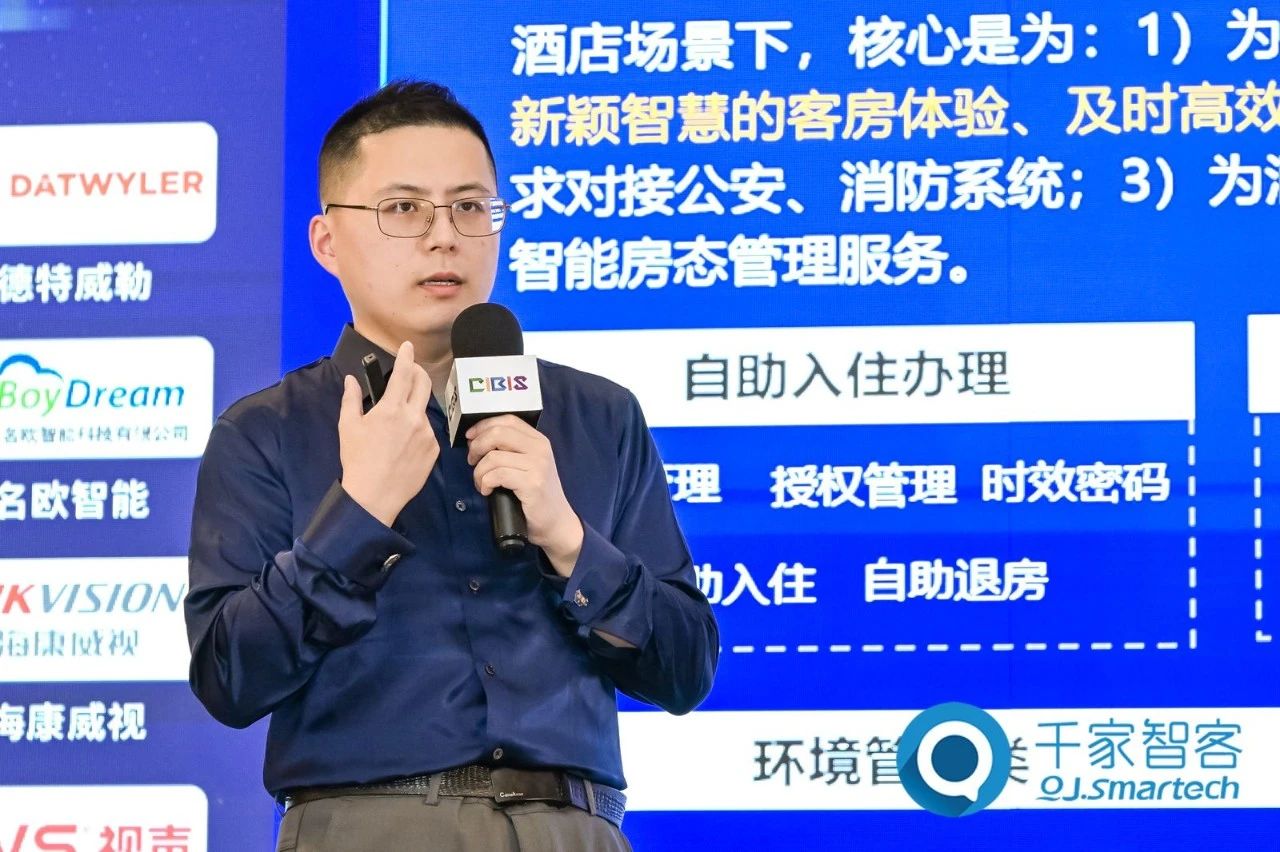 智慧連接，“筑”就未來！第24屆CIBIS建筑智能化峰會上海站成功舉辦！