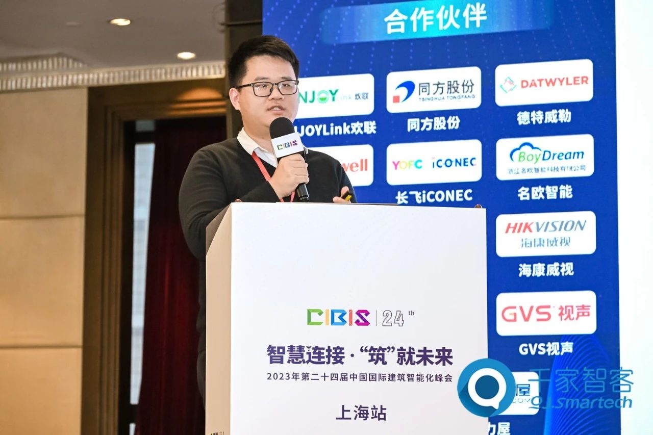 智慧連接，“筑”就未來！第24屆CIBIS建筑智能化峰會上海站成功舉辦！