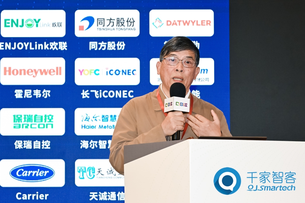 智慧連接，“筑”就未來！第24屆CIBIS建筑智能化峰會上海站成功舉辦！