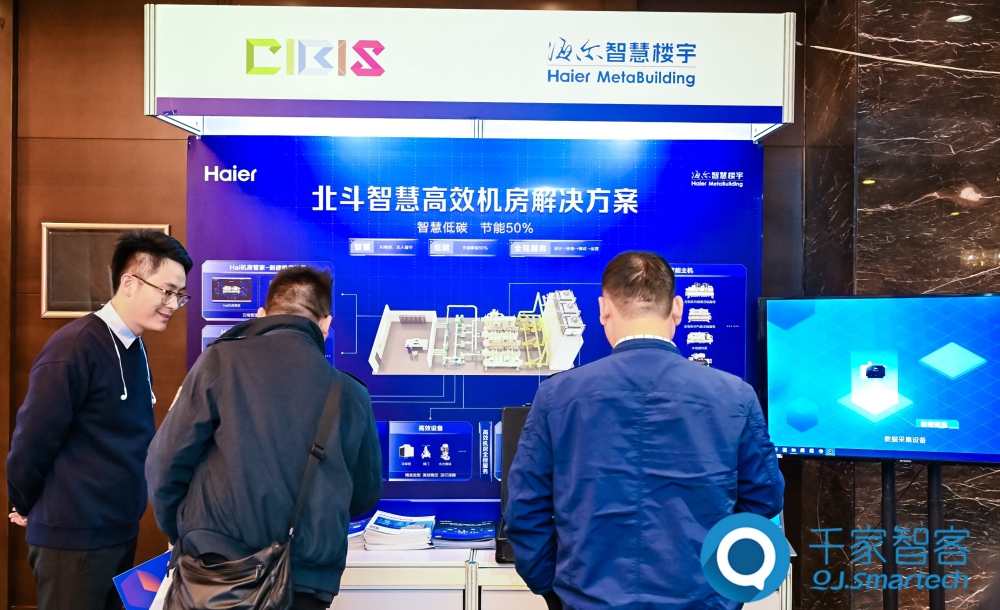 智慧連接，“筑”就未來！第24屆CIBIS建筑智能化峰會上海站成功舉辦！