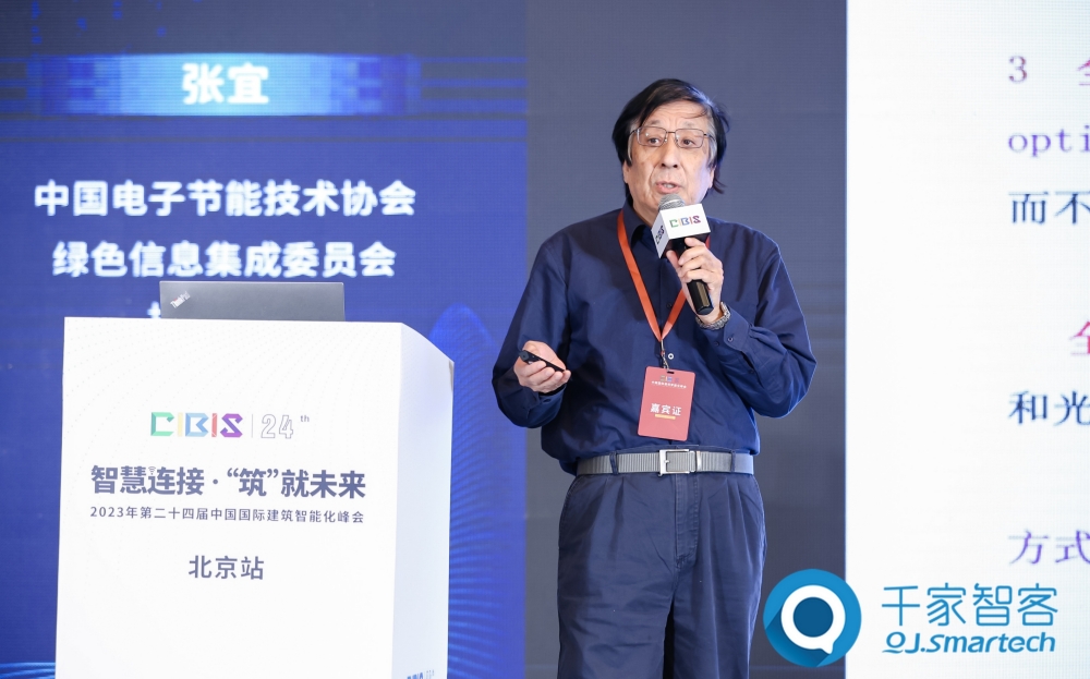 智慧連接，低碳未來！第24屆CIBIS建筑智能化峰會北京站成功舉辦！