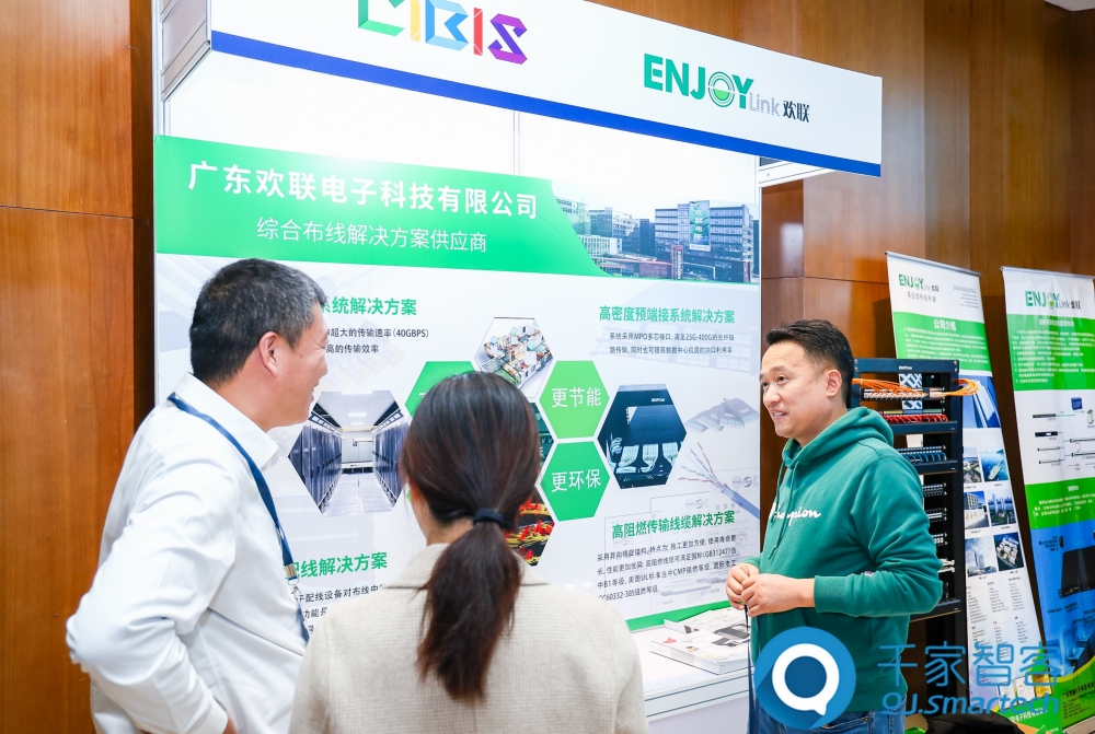 智慧連接，低碳未來！第24屆CIBIS建筑智能化峰會北京站成功舉辦！