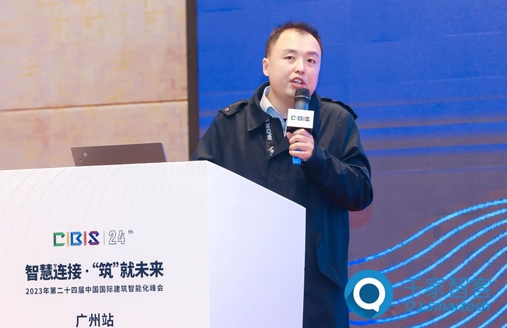 智慧連接 ·‘筑’就未來——2023年第二十四屆CIBIS建筑智能化峰會(huì)廣州站成功舉辦！