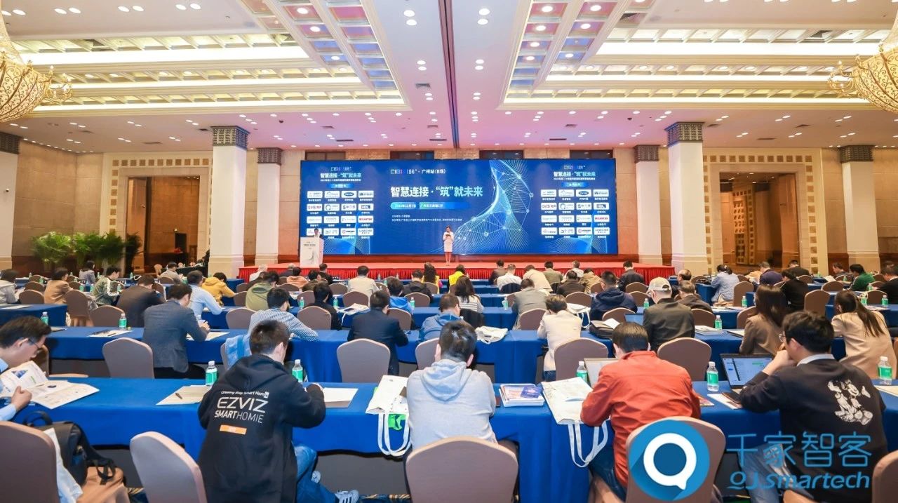 智慧連接 ·‘筑’就未來——2023年第二十四屆CIBIS建筑智能化峰會(huì)廣州站成功舉辦！