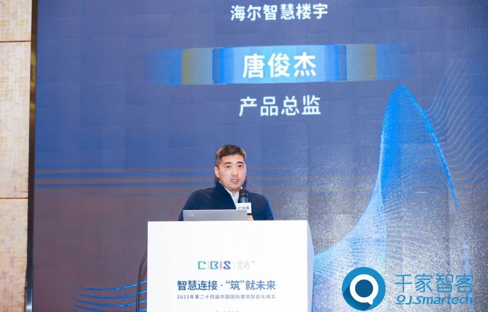 智慧連接 ·‘筑’就未來——2023年第二十四屆CIBIS建筑智能化峰會(huì)廣州站成功舉辦！
