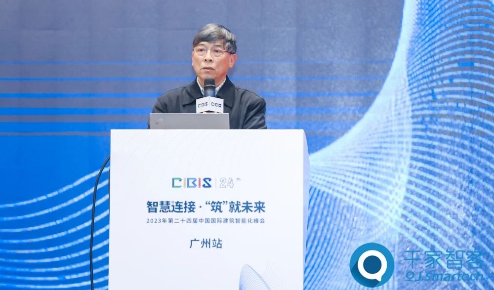 智慧連接 ·‘筑’就未來——2023年第二十四屆CIBIS建筑智能化峰會(huì)廣州站成功舉辦！