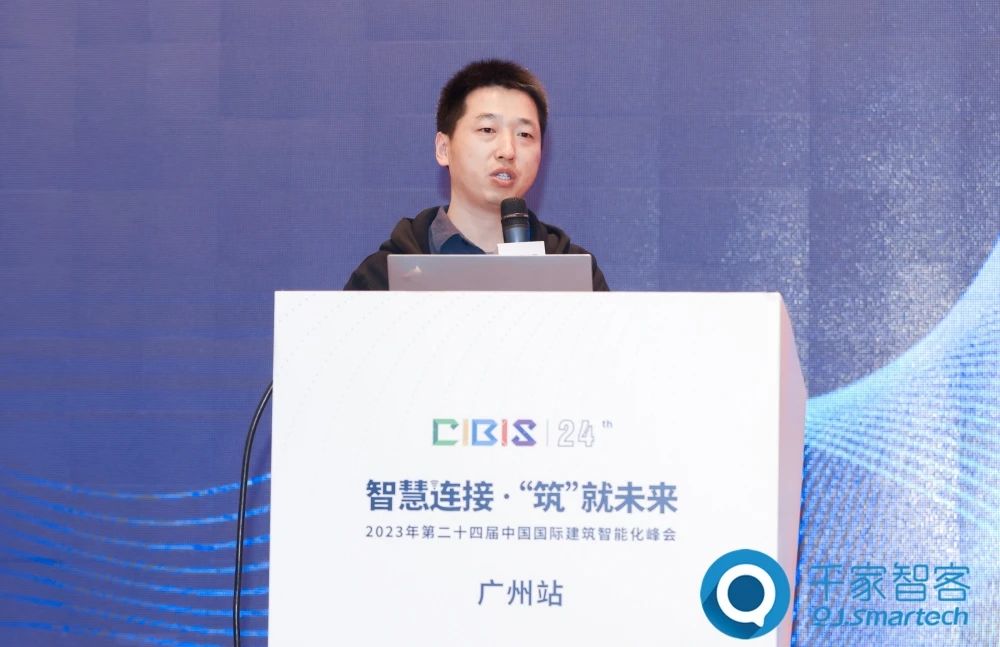 智慧連接 ·‘筑’就未來——2023年第二十四屆CIBIS建筑智能化峰會(huì)廣州站成功舉辦！