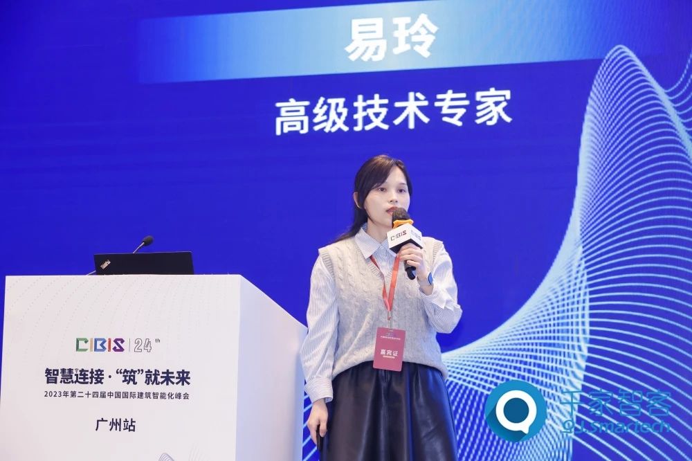 智慧連接 ·‘筑’就未來——2023年第二十四屆CIBIS建筑智能化峰會(huì)廣州站成功舉辦！