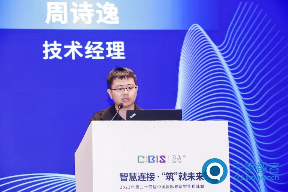 智慧連接 ·‘筑’就未來——2023年第二十四屆CIBIS建筑智能化峰會(huì)廣州站成功舉辦！
