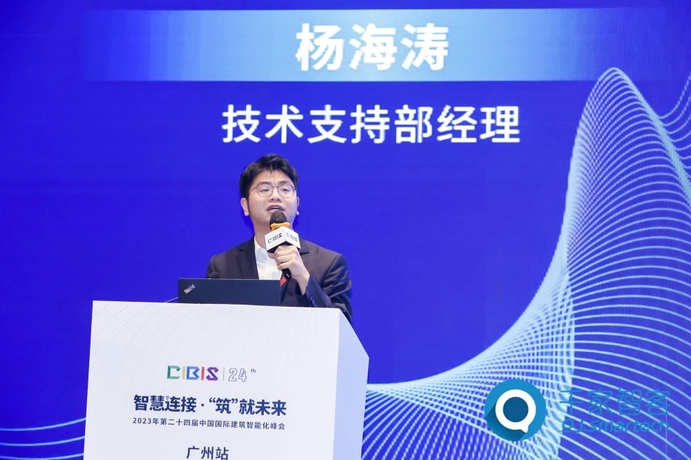 智慧連接 ·‘筑’就未來——2023年第二十四屆CIBIS建筑智能化峰會(huì)廣州站成功舉辦！