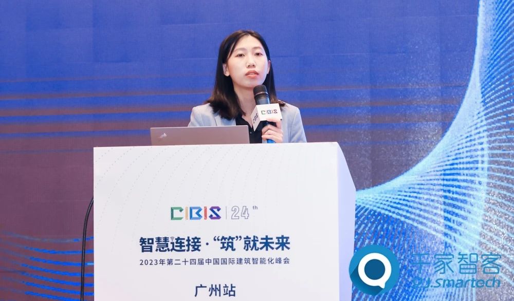 智慧連接 ·‘筑’就未來——2023年第二十四屆CIBIS建筑智能化峰會(huì)廣州站成功舉辦！