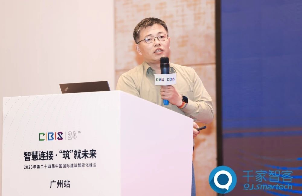 智慧連接 ·‘筑’就未來——2023年第二十四屆CIBIS建筑智能化峰會(huì)廣州站成功舉辦！