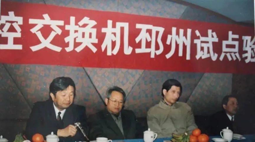上世紀(jì)90年代，華為萬門程控交換機邳州試點驗收會.jpg