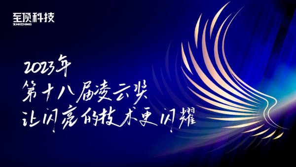 2023年度凌云獎揭曉：發(fā)掘生成式AI潛能，引領技術未來方向