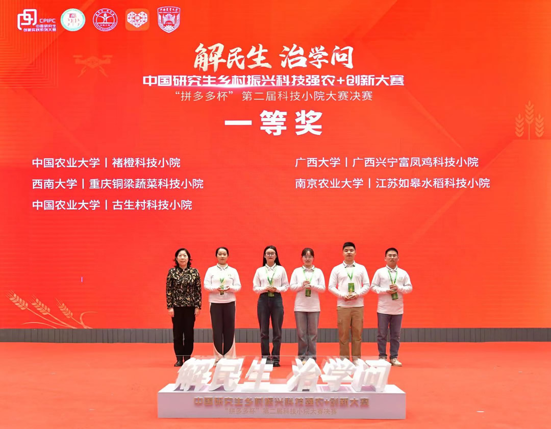 中國學(xué)位與研究生教育學(xué)會(huì)副秘書長趙瑜為五支一等獎(jiǎng)隊(duì)伍頒獎(jiǎng)。（賽事組委會(huì)供圖）.jpg