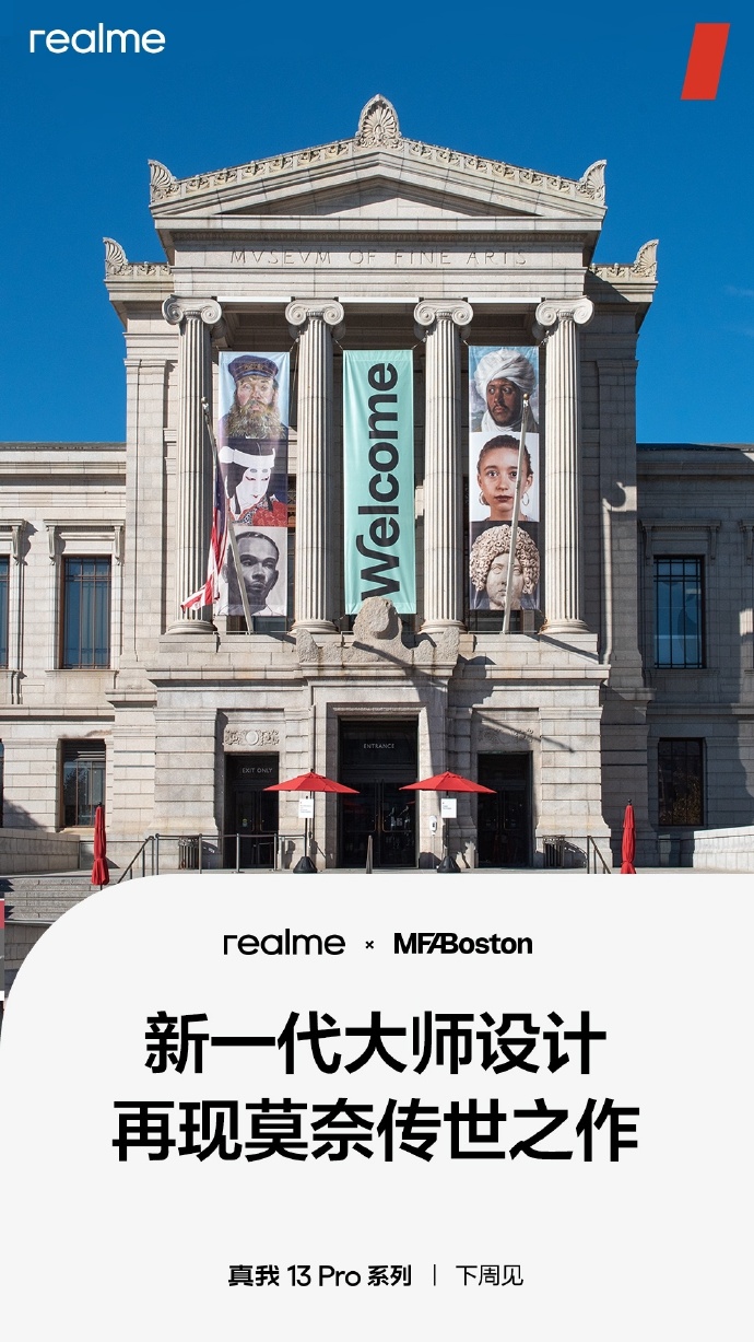 真我13Pro系列，下周見(jiàn).jpg