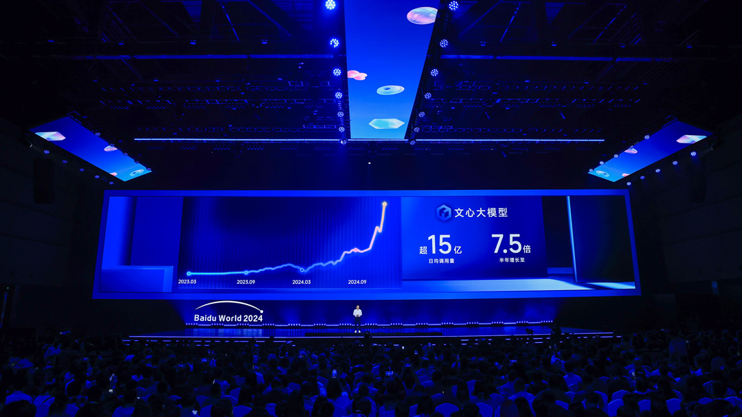李彥宏：文心大模型日均調(diào)用量超15億，代表著過(guò)去兩年中國(guó)大模型應(yīng)用的爆發(fā).jpg