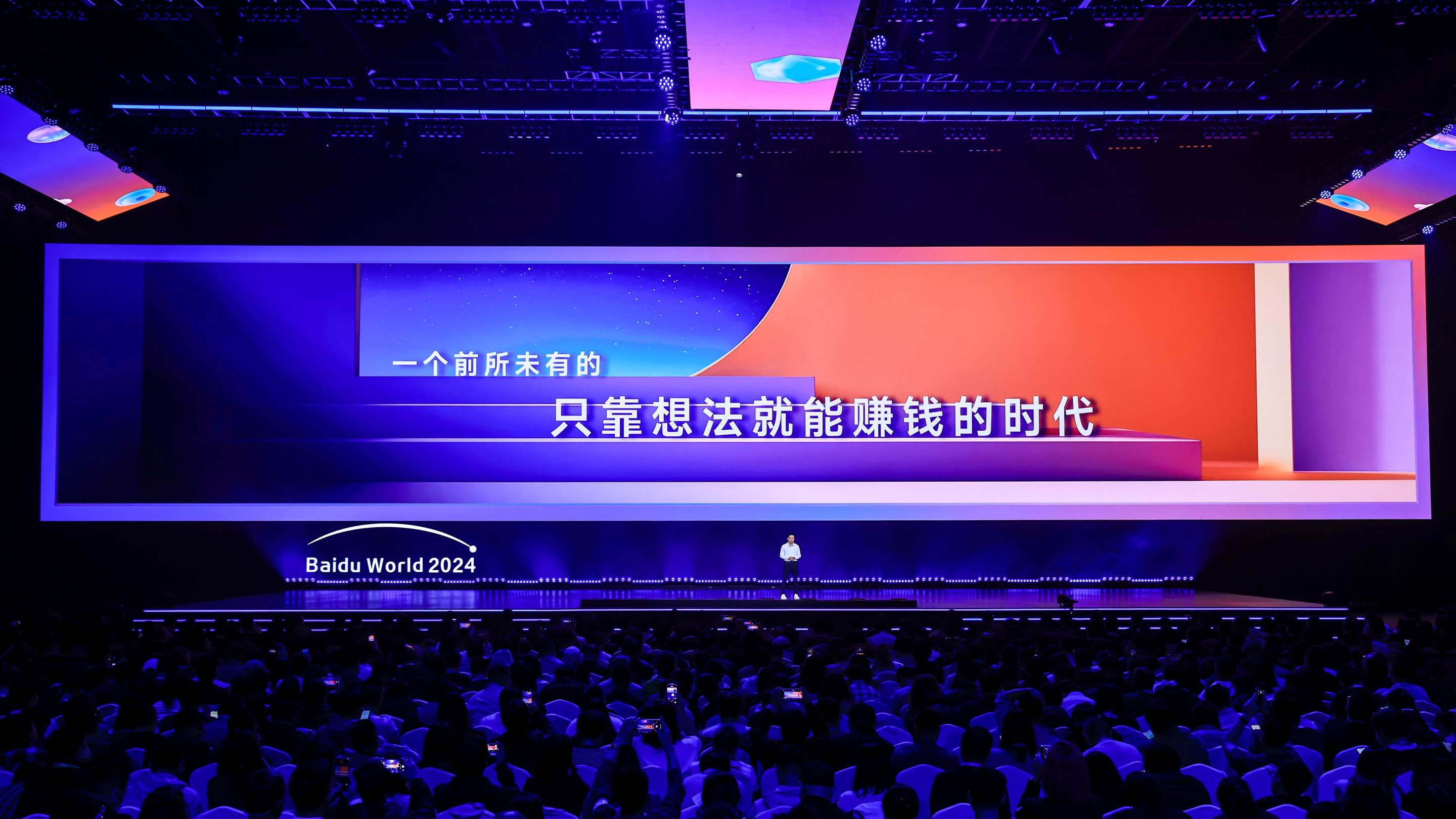無代碼工具“秒噠”發(fā)布，李彥宏：我們將迎來一個前所未有的只靠想法就能賺錢的時代.jpg