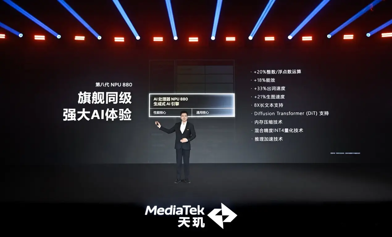 天璣8400 搭載旗艦級GPU G720，手游滿幀體驗拉滿！