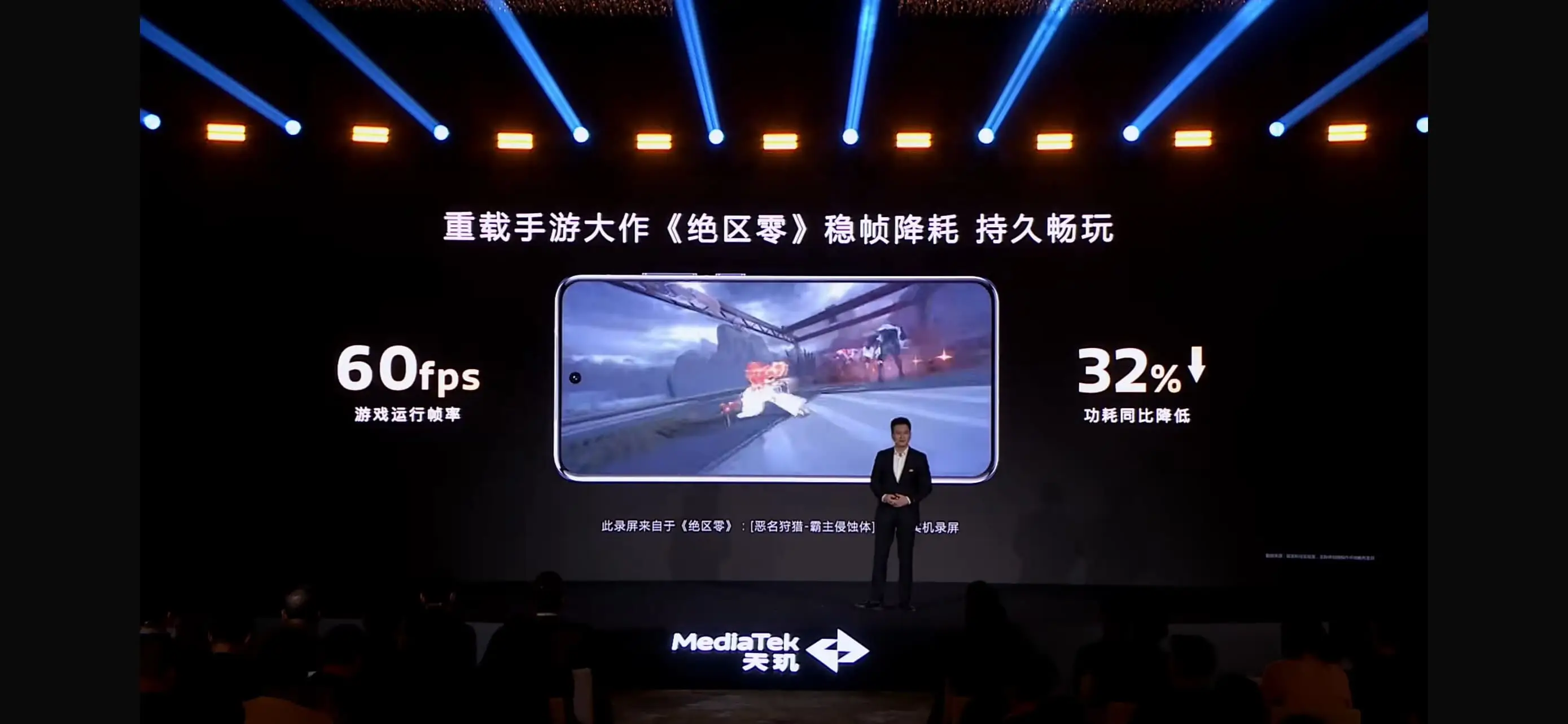 天璣8400 搭載旗艦級GPU G720，手游滿幀體驗拉滿！