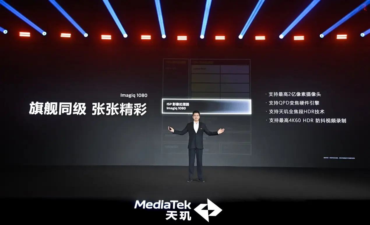 天璣8400 搭載旗艦級GPU G720，手游滿幀體驗拉滿！