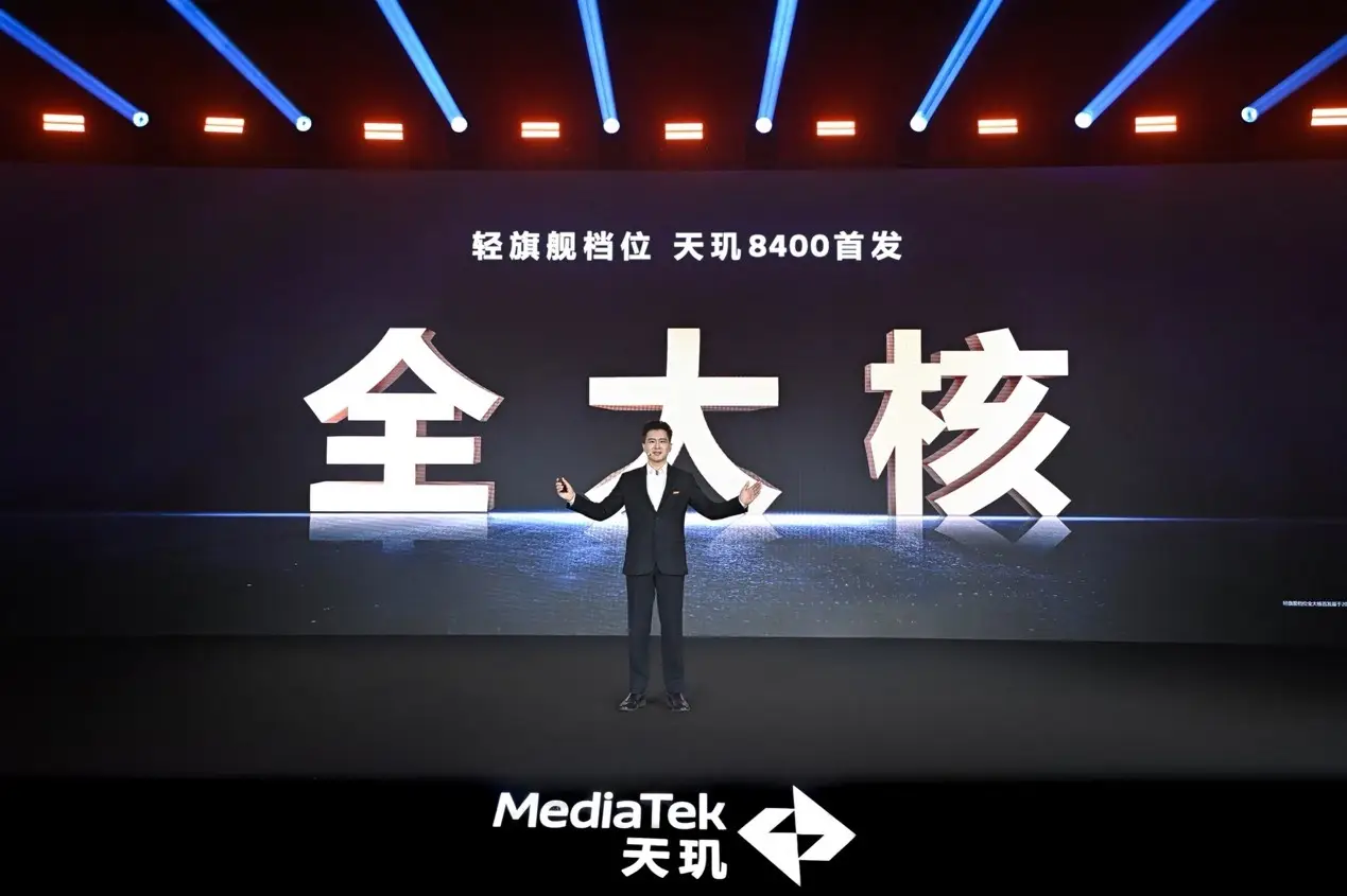 天璣8400 搭載旗艦級GPU G720，手游滿幀體驗拉滿！jpeg