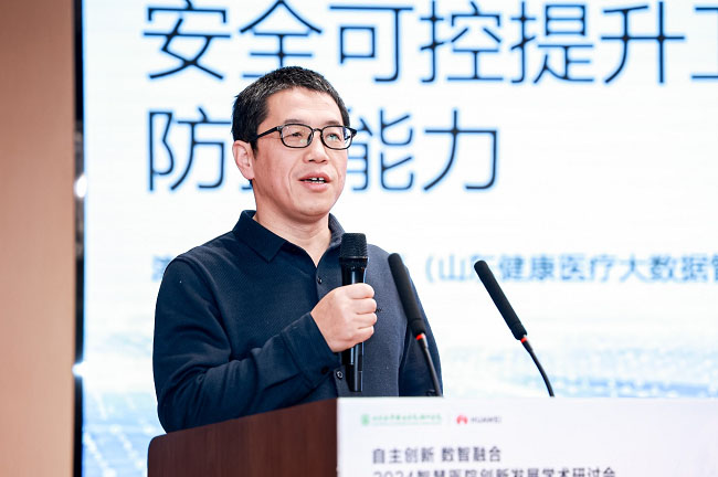 2024智慧醫(yī)院創(chuàng)新發(fā)展學(xué)術(shù)研討會(huì)，探索智慧醫(yī)院高質(zhì)量發(fā)展未來(lái)之路9.jpg