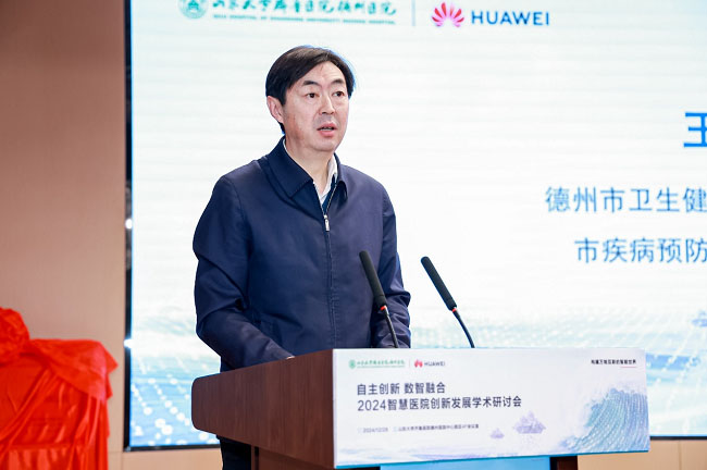 2024智慧醫(yī)院創(chuàng)新發(fā)展學(xué)術(shù)研討會(huì)，探索智慧醫(yī)院高質(zhì)量發(fā)展未來(lái)之路6.jpg