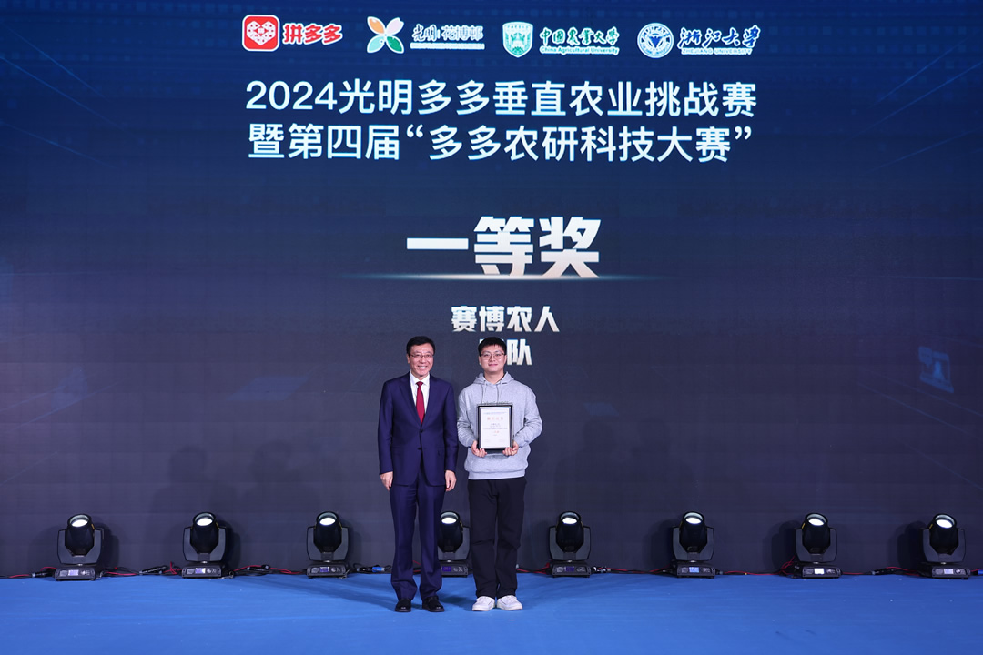 ▲中國農(nóng)業(yè)大學(xué)校長、中國工程院院士孫其信為冠軍團(tuán)隊賽博農(nóng)人隊頒獎。潘勇▕攝.jpg