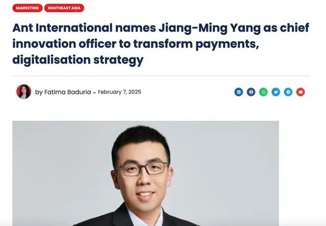 螞蟻國際任命首席創(chuàng)新官，加速推進(jìn)數(shù)字化戰(zhàn)略發(fā)展.jpg