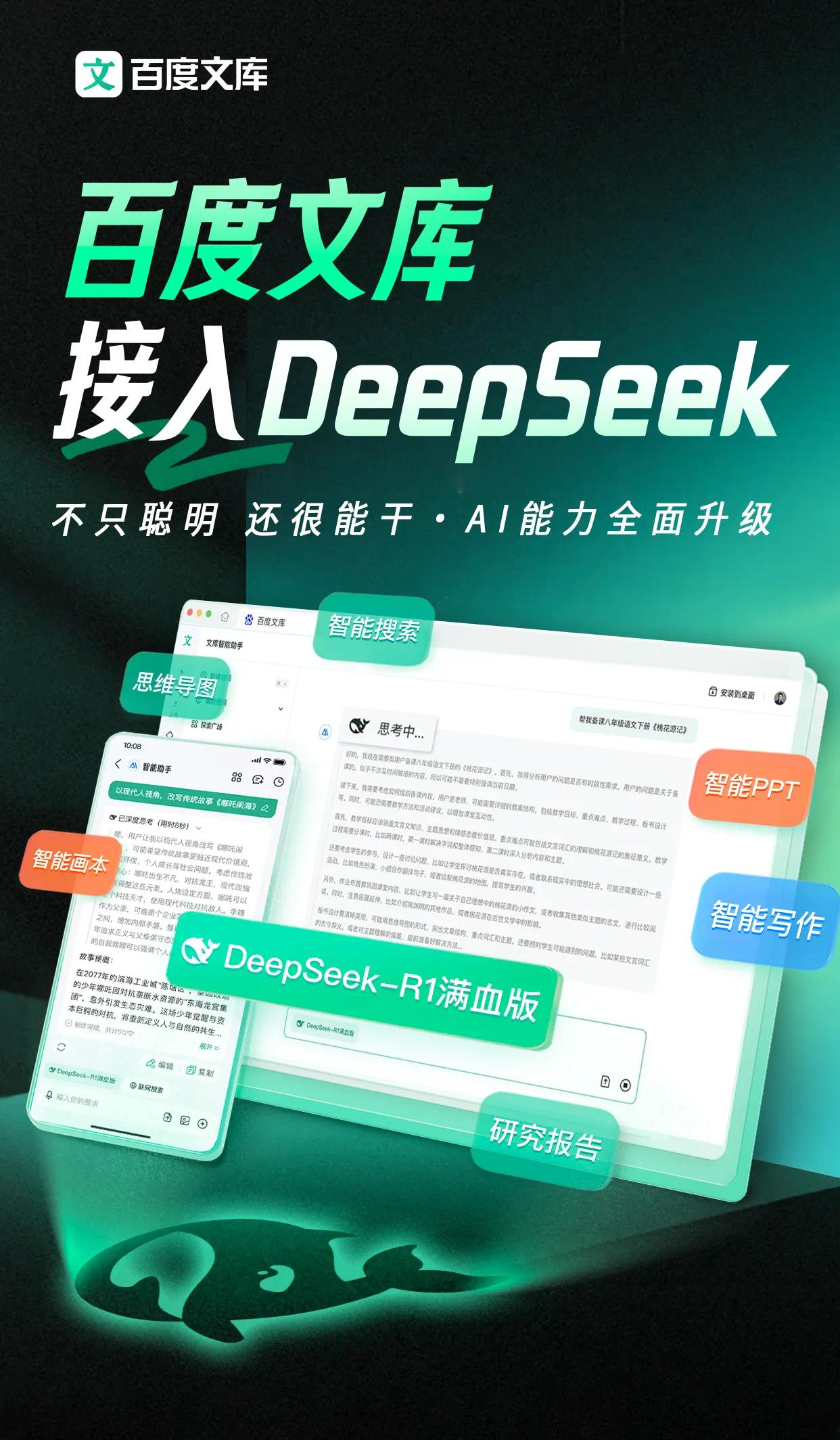 擁抱開放的百度，拿出了最強大的AI產(chǎn)品1.jpg