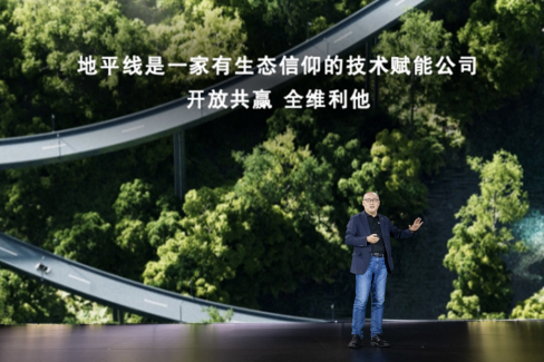 發(fā)布L2城區(qū)輔助駕駛系統(tǒng)HSD，地平線攜手奇瑞等車企共赴智能化新征程2712.jpg