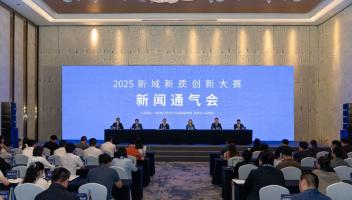 五大領域，六大亮點！全國首個新域新質(zhì)創(chuàng)新大賽落地青島