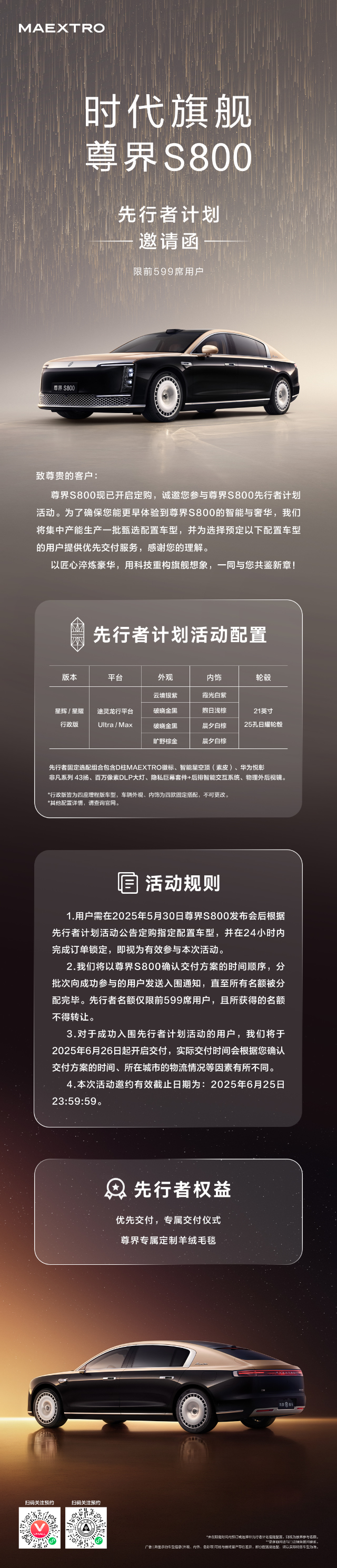 先行者計劃.jpg