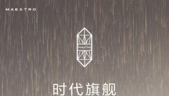 一圖看懂時(shí)代旗艦尊界S800