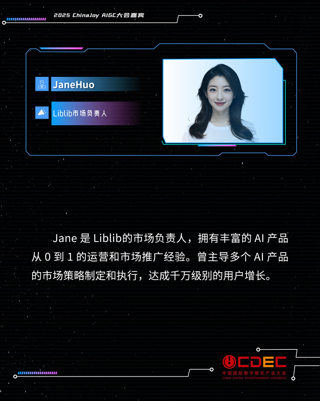 AIGC大會(huì)演講人模板_08.jpg