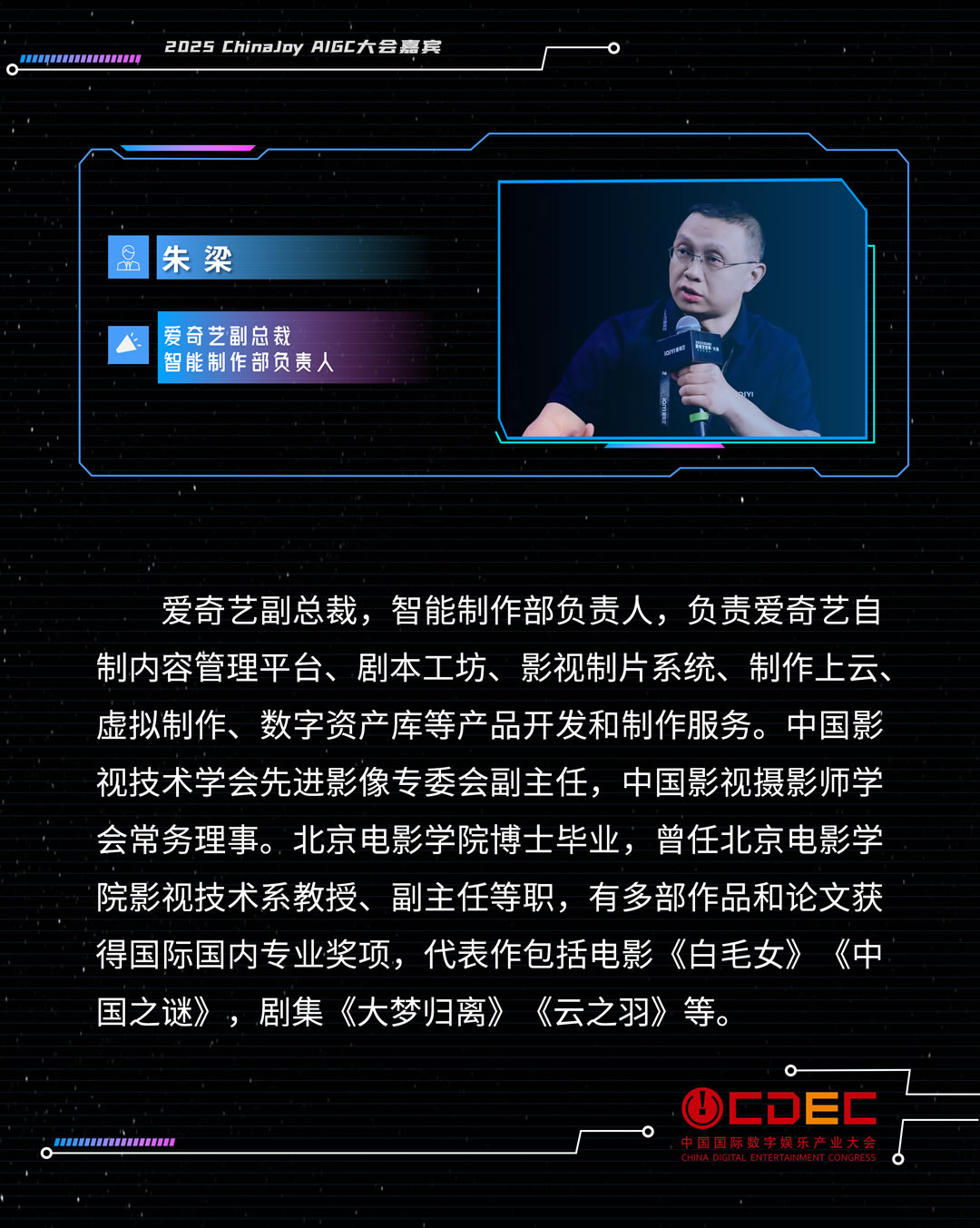 AIGC大會(huì)演講人模板_03.jpg