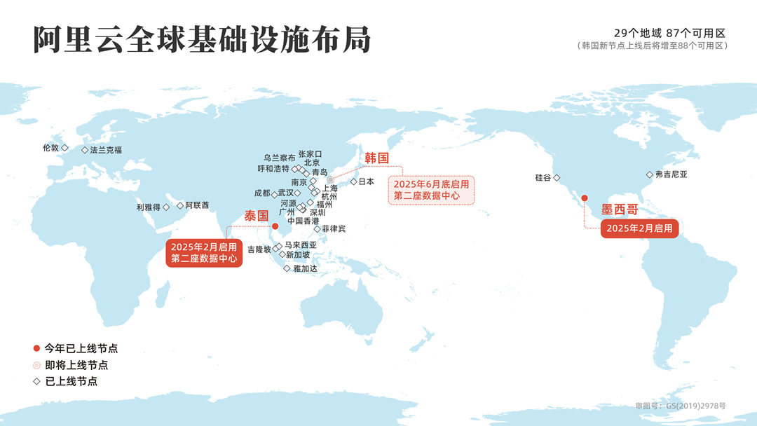 阿里云將在韓國啟用第二座數(shù)據(jù)中心，加速海外布局.jpg