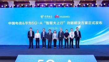 中國電信聯(lián)合華為發(fā)布“智聚大上行”創(chuàng)新技術(shù)，賦能5G-A產(chǎn)業(yè)煥新升級