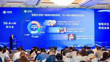 5G-A，聯(lián)通用AI幫你這么玩兒