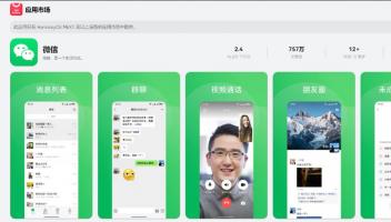 鴻蒙微信手機版負責人：終極目標是對齊安卓和iOS，甚至超過iOS
