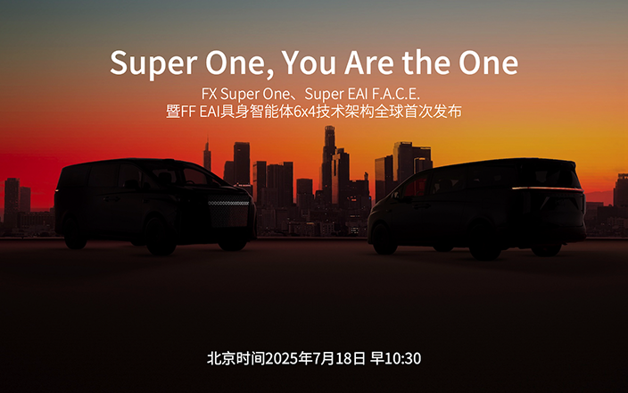 FX Super One全球首發(fā)！