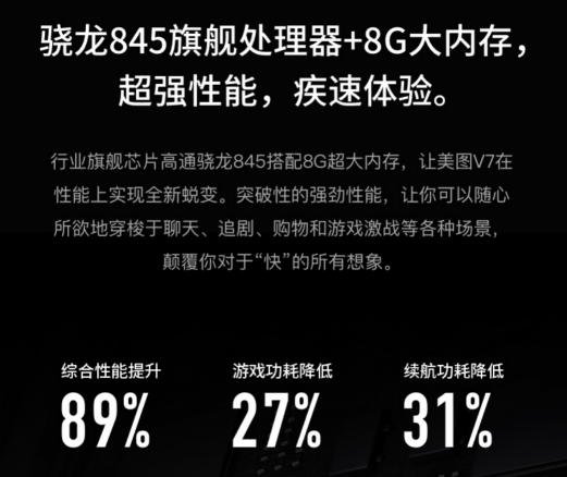 全新美圖V7曝光 系全球首款前置三攝手機