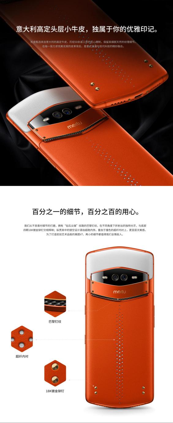 全新美圖V7曝光 系全球首款前置三攝手機