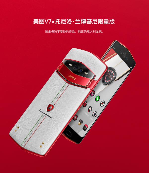 全新美圖V7曝光 系全球首款前置三攝手機