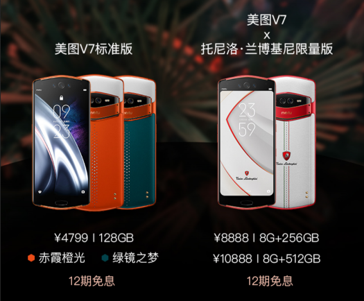 全新美圖V7曝光 系全球首款前置三攝手機